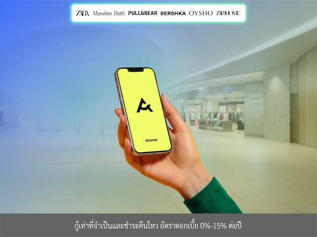 Atome ประเทศไทย เดินหน้าขยายฐานลูกค้า จับมือบริษัทผู้นำแบรนด์แฟชันระดับโลก มอบบริการช้อปก่อนจ่ายทีหลัง