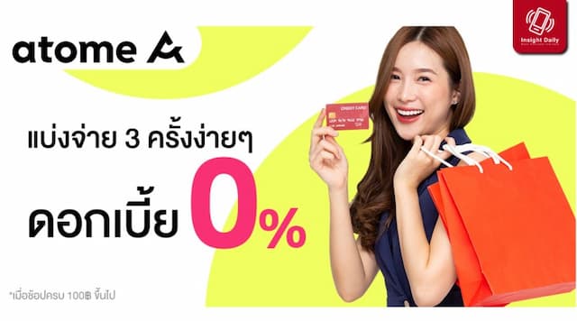 Konvy จับมือ Atome เปิดตัวบริการ buy now pay later ในประเทศไทย